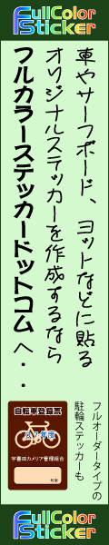�t���J���[�X�e�b�J�[�h�b�g�R��
